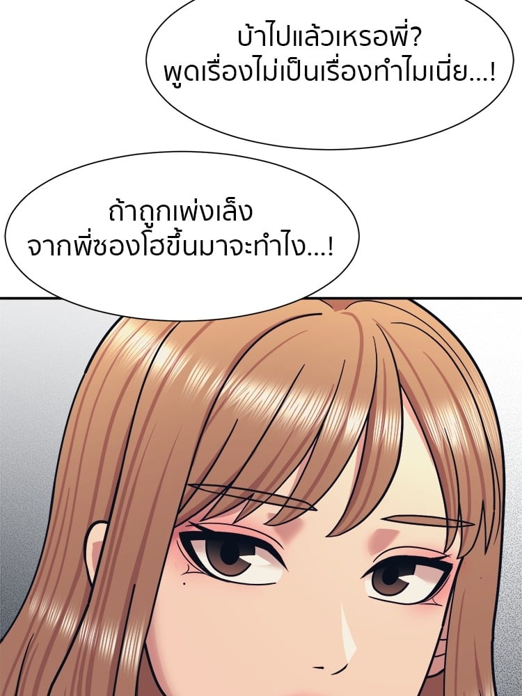 อ่านการ์ตูน I am Unbeatable 6 ภาพที่ 98