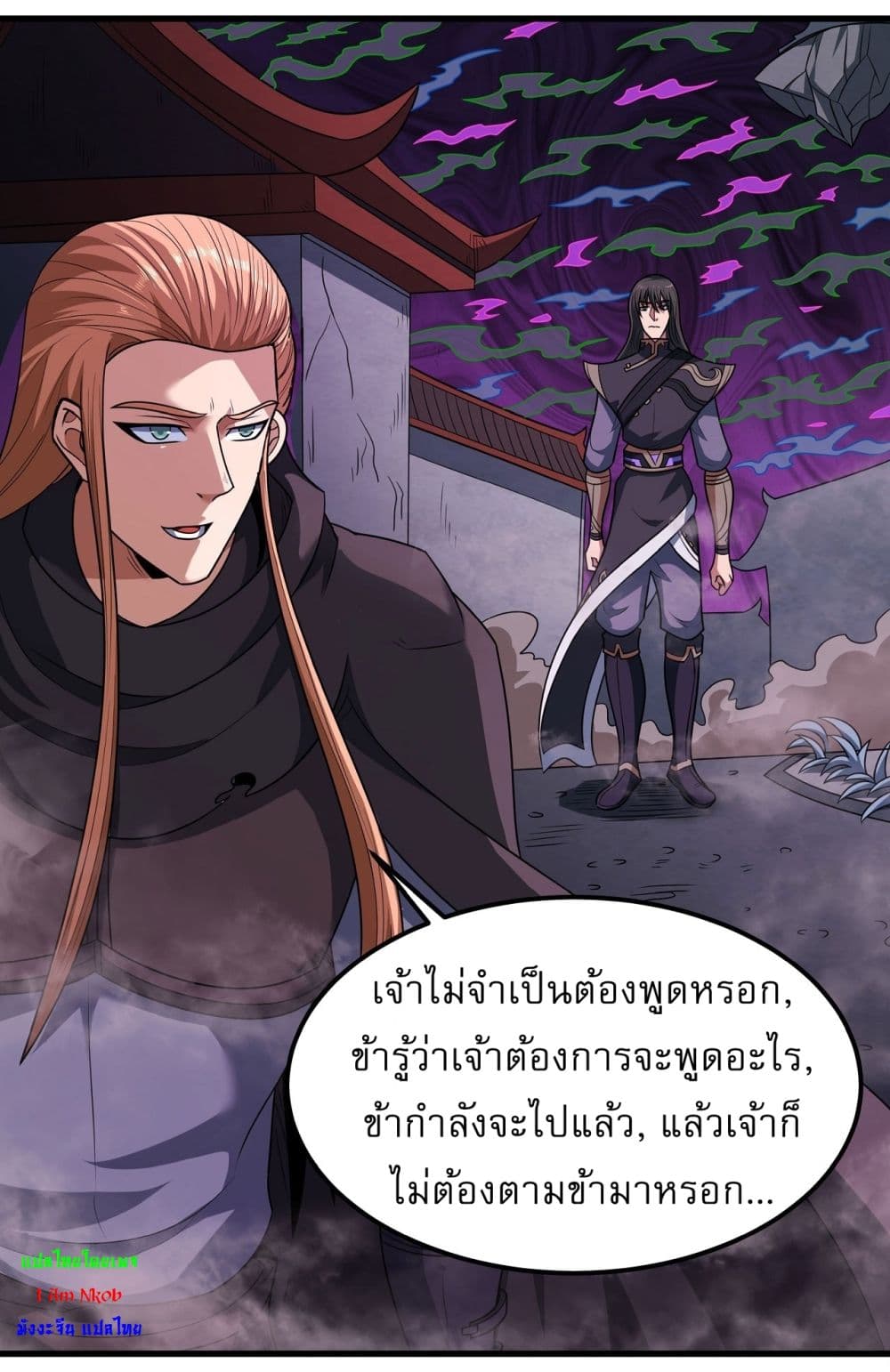 อ่านการ์ตูน God of Martial Arts 544 ภาพที่ 16