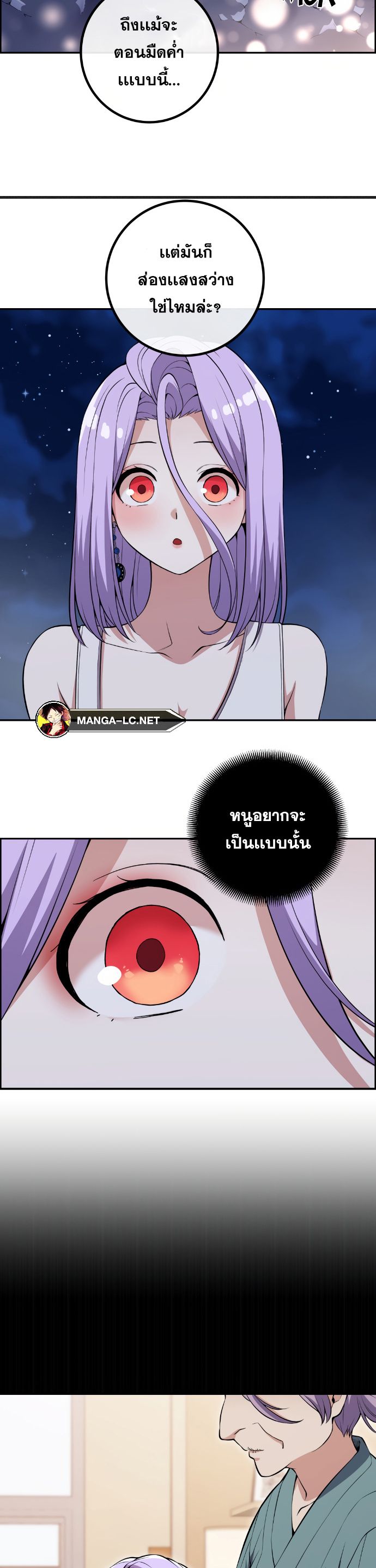 อ่านการ์ตูน Webtoon Character Na Kang Lim 125 ภาพที่ 30