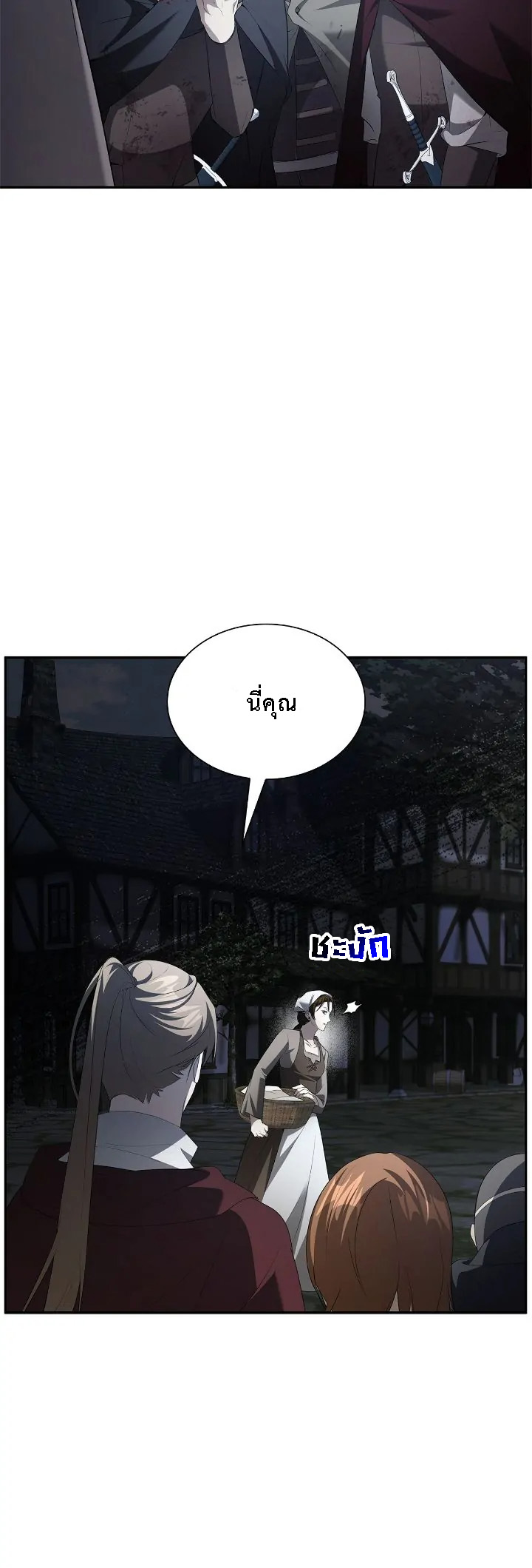 อ่านการ์ตูน The Fangs That Pierce the Heart 28 ภาพที่ 11