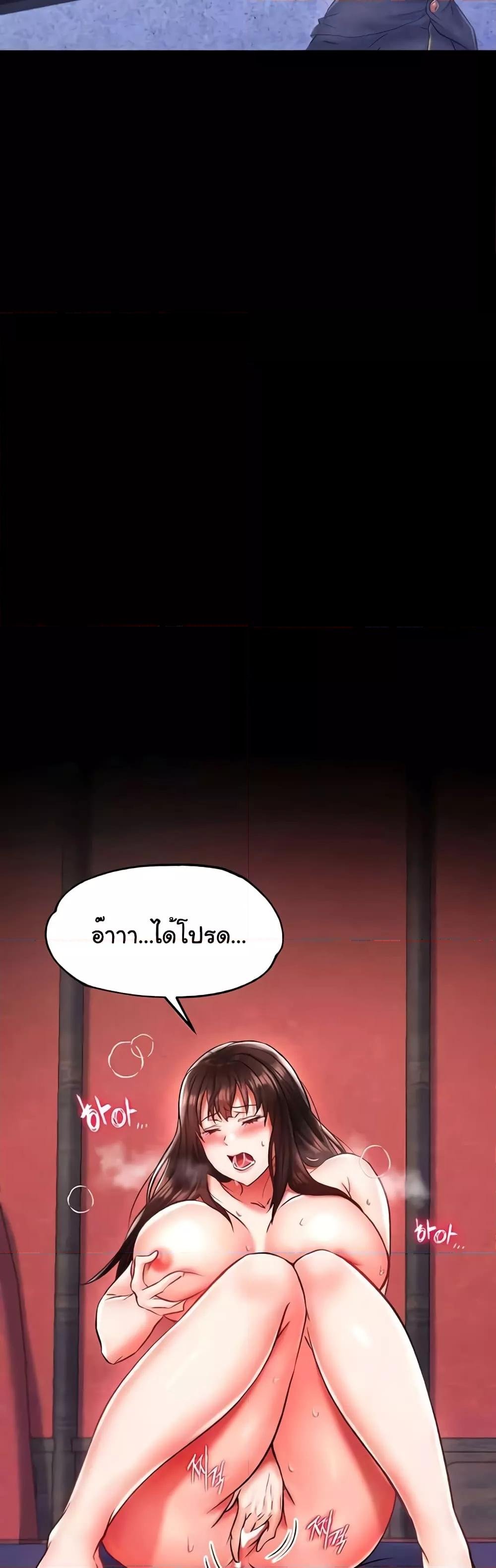 อ่านการ์ตูน I Ended Up in the World of Murim 40 ภาพที่ 51