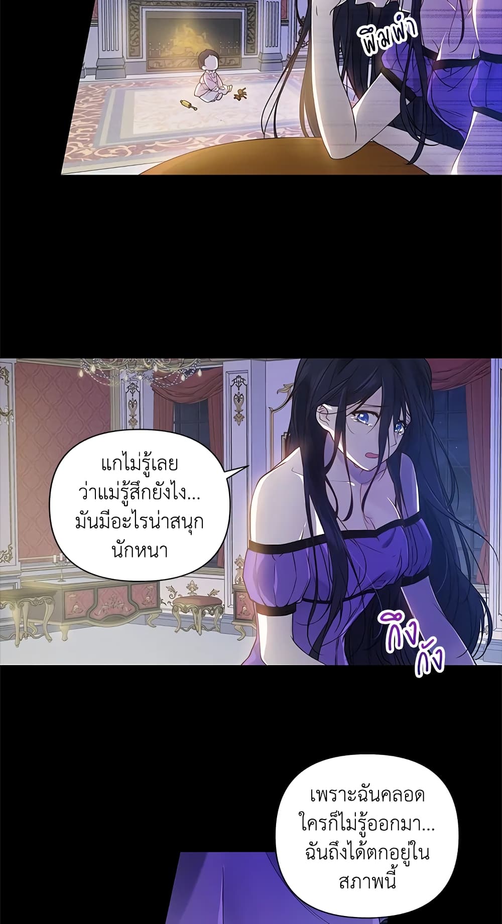 อ่านการ์ตูน Lillian of Turin 1 ภาพที่ 25