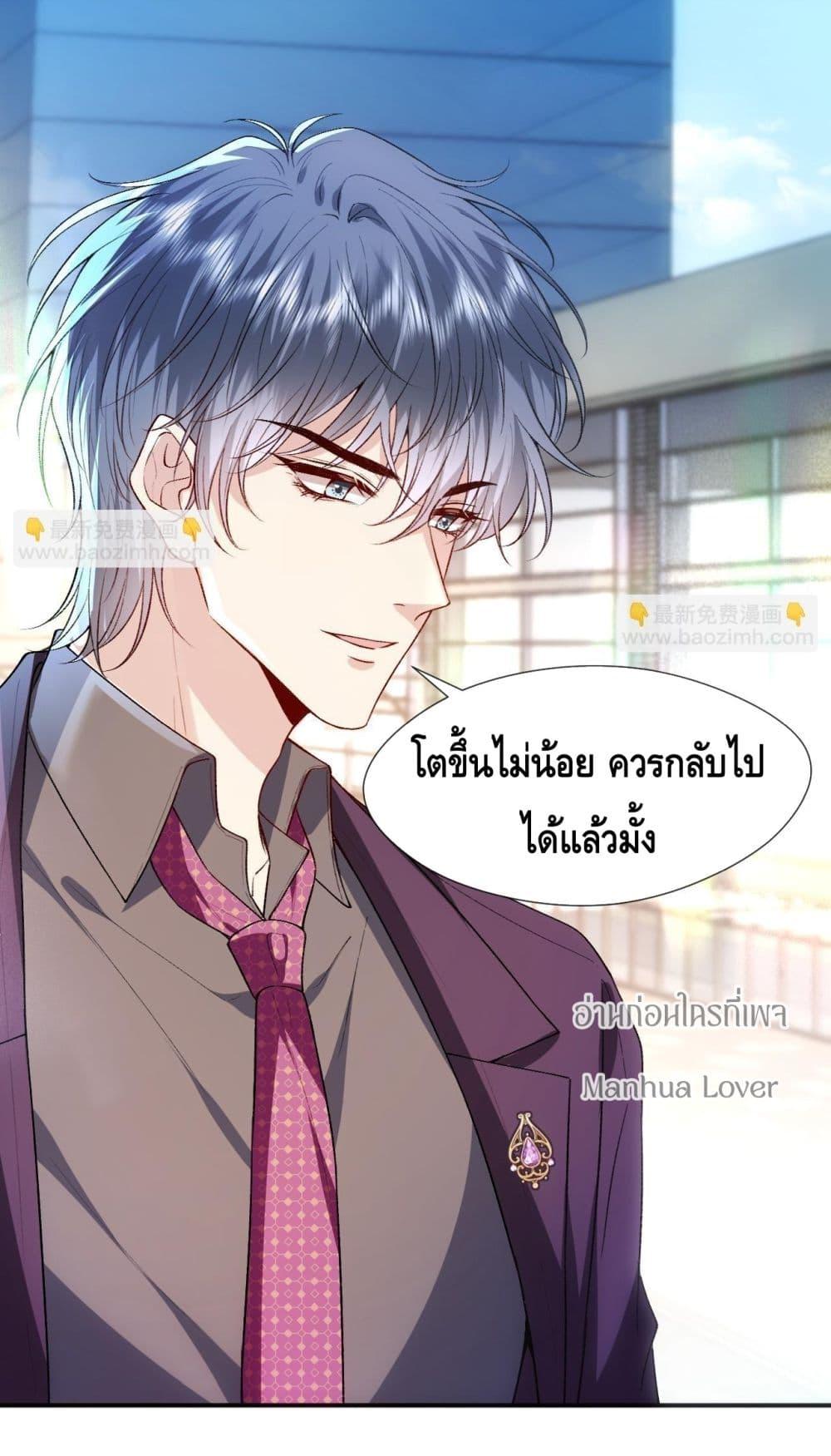 อ่านการ์ตูน Madam Slaps Her Face Online Everyday 80 ภาพที่ 22