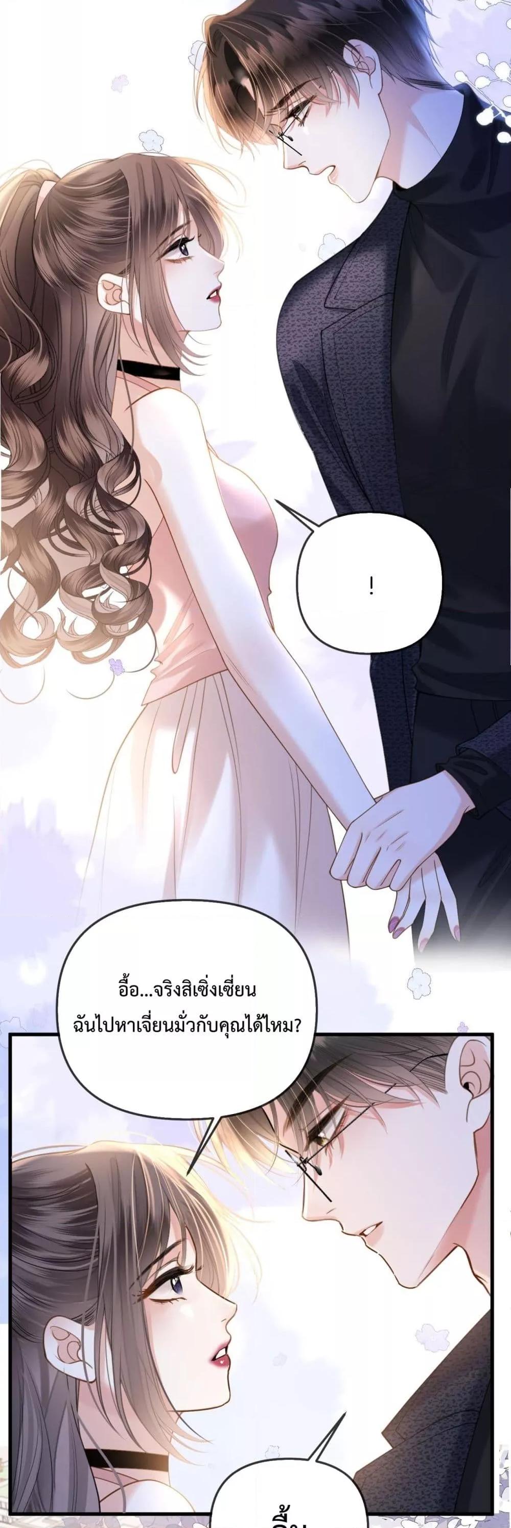 อ่านการ์ตูน Love You All Along 37 ภาพที่ 9