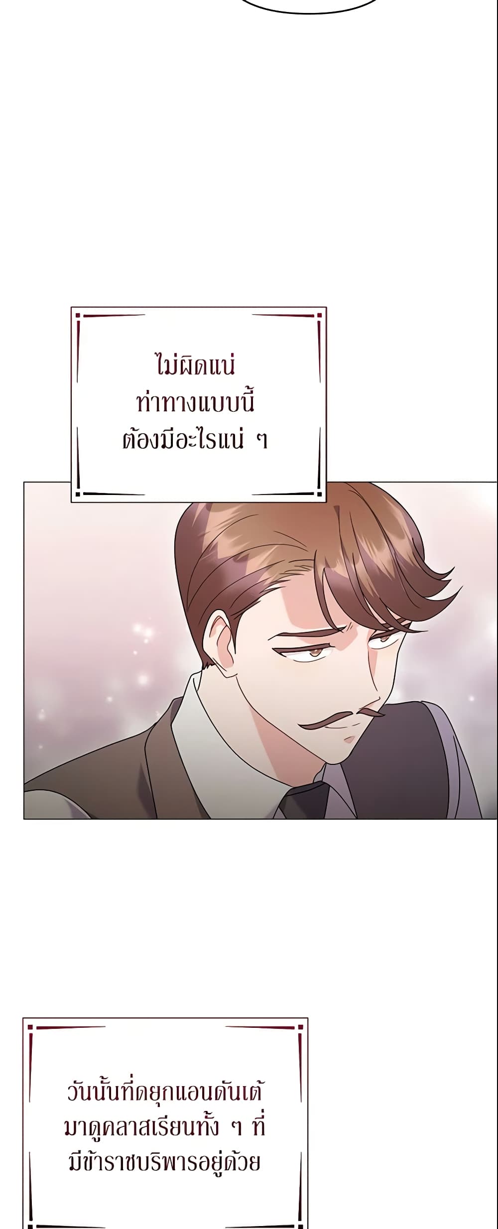 อ่านการ์ตูน The Little Landlady 28 ภาพที่ 56