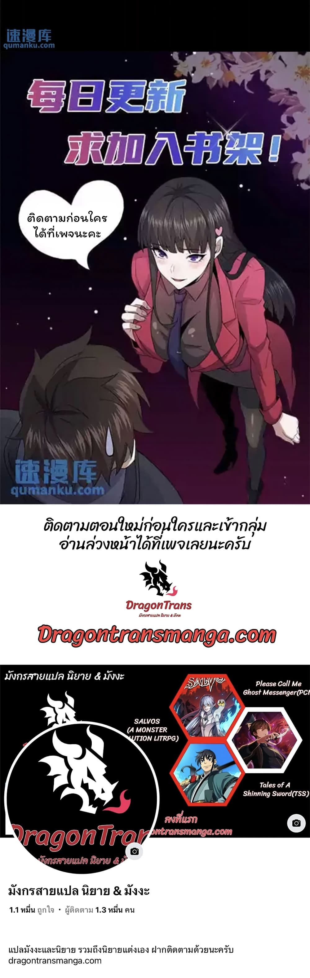 อ่านการ์ตูน Please Call Me Ghost Messenger 72 ภาพที่ 20