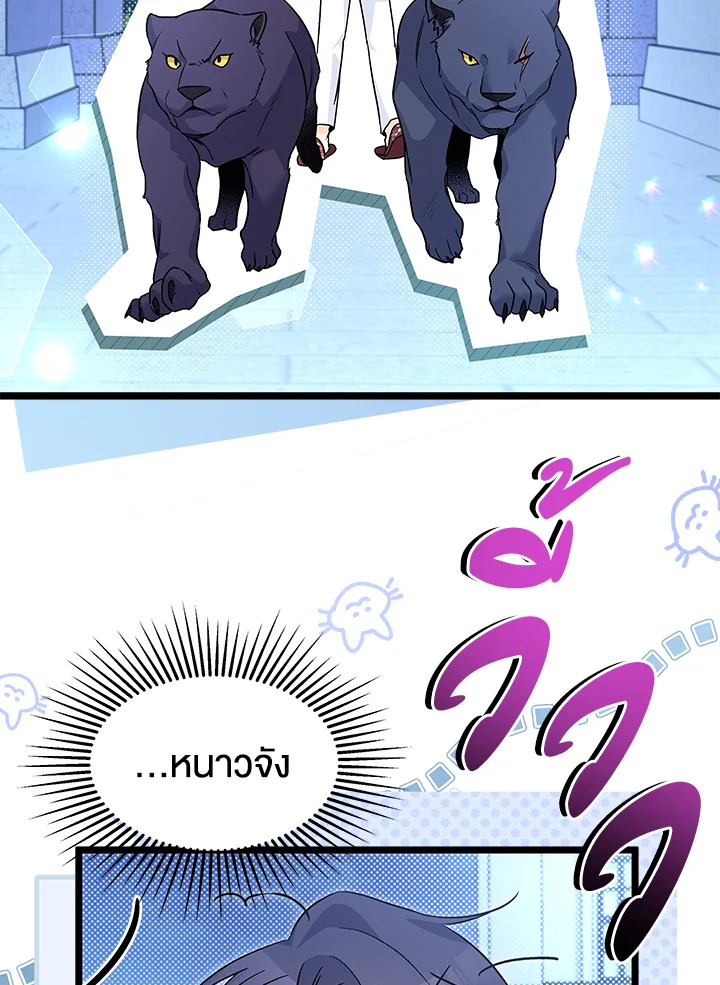 อ่านการ์ตูน The Symbiotic Relationship Between a Panther and a Rabbit 112 ภาพที่ 6