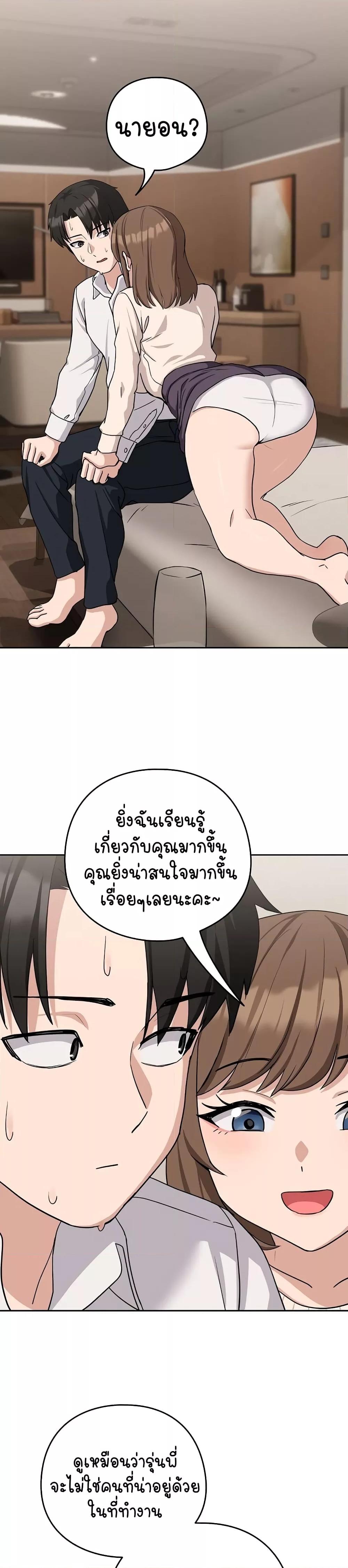 อ่านการ์ตูน After Work Love Affairs 19 ภาพที่ 28