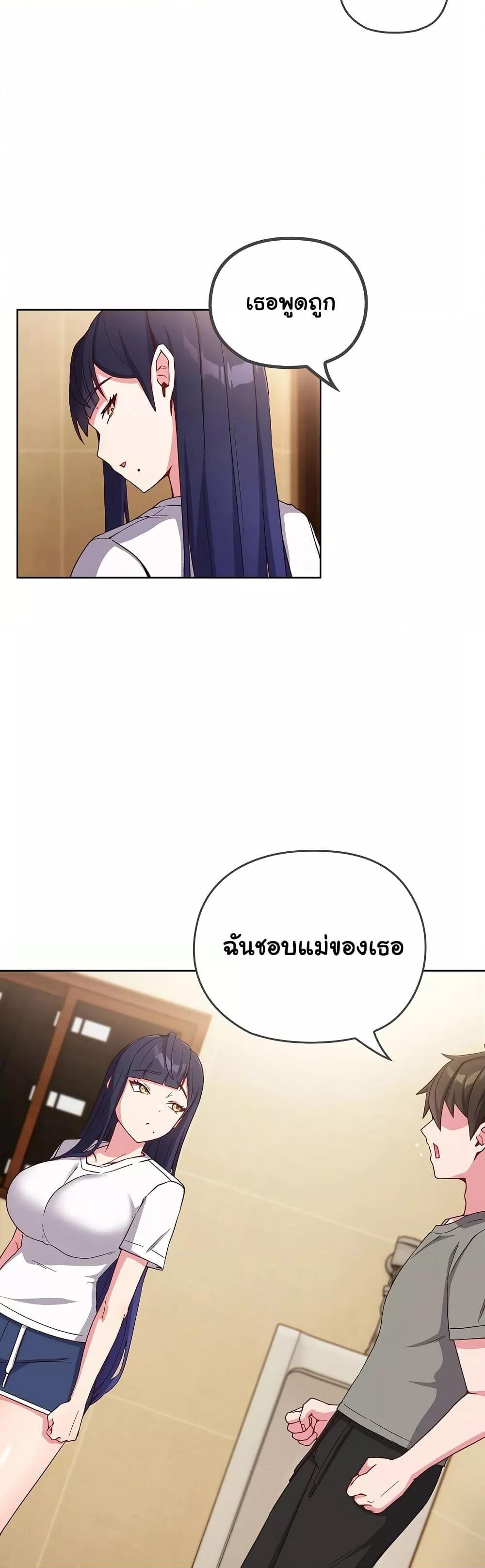 อ่านการ์ตูน But You’re the Same Age as My Daughter! 1 ภาพที่ 61