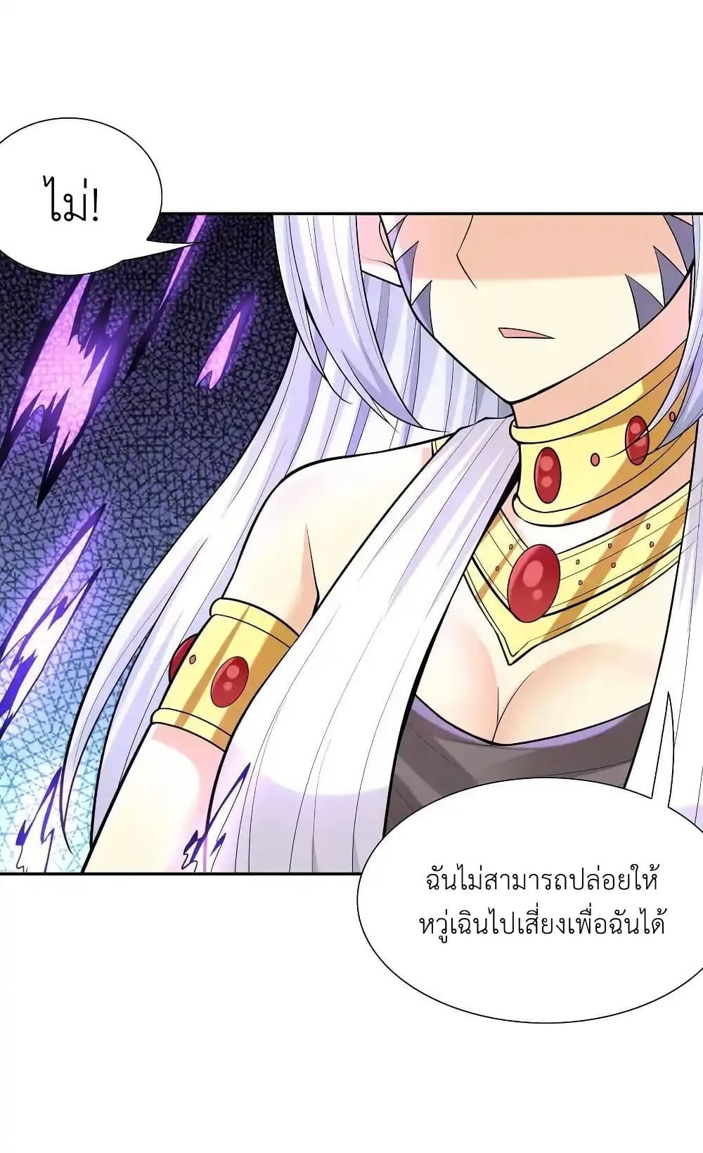 อ่านการ์ตูน My Harem Is Entirely Female Demon Villains 43 ภาพที่ 95