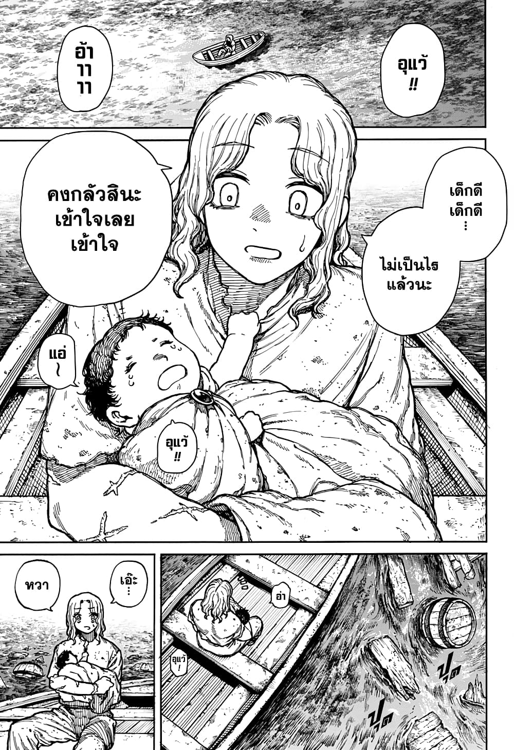 อ่านการ์ตูน Centuria 2 ภาพที่ 4