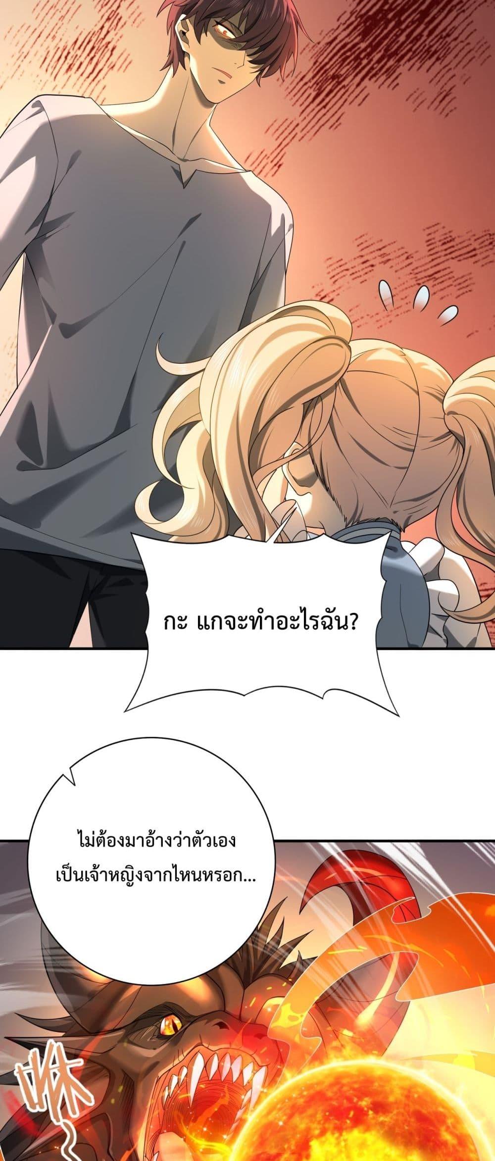 อ่านการ์ตูน I am Drako Majstor 12 ภาพที่ 12