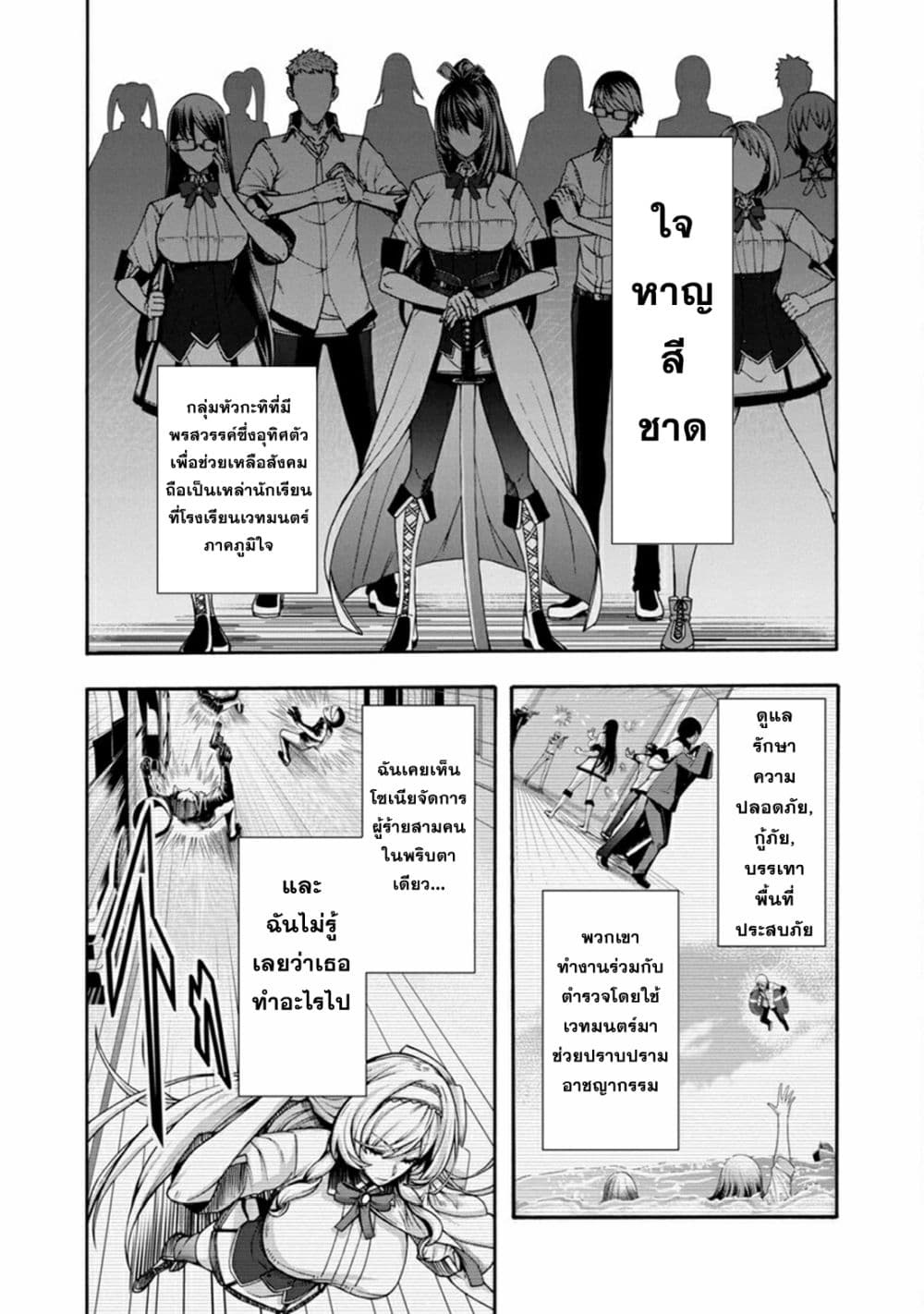 อ่านการ์ตูน Erotical Wizard to 12-nin no Hanayome 1 ภาพที่ 33