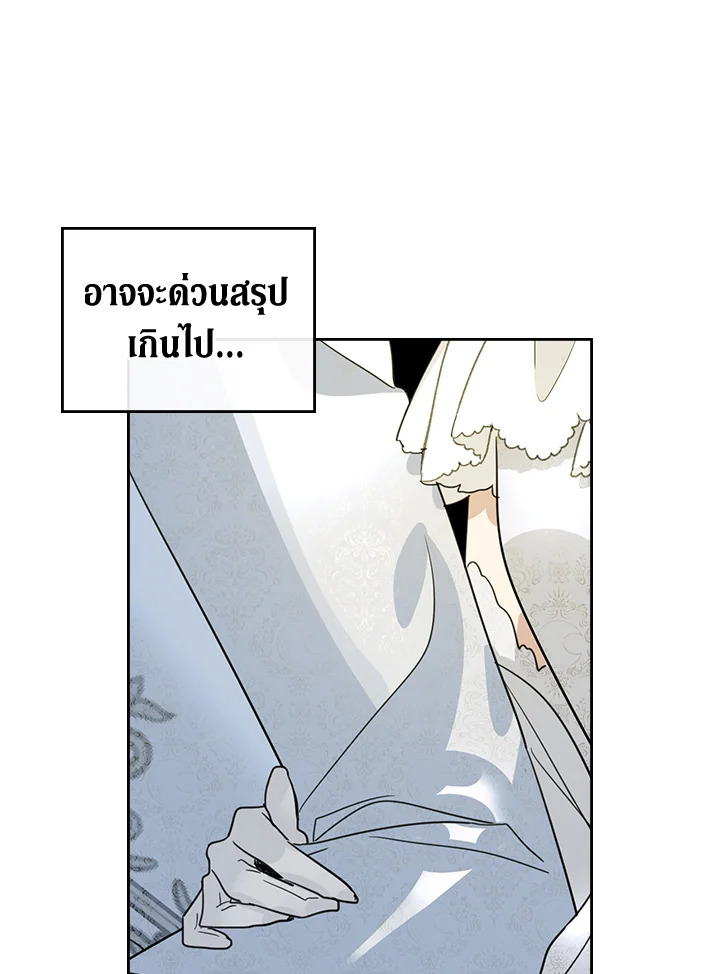 อ่านการ์ตูน The Lady and The Beast 70 ภาพที่ 1