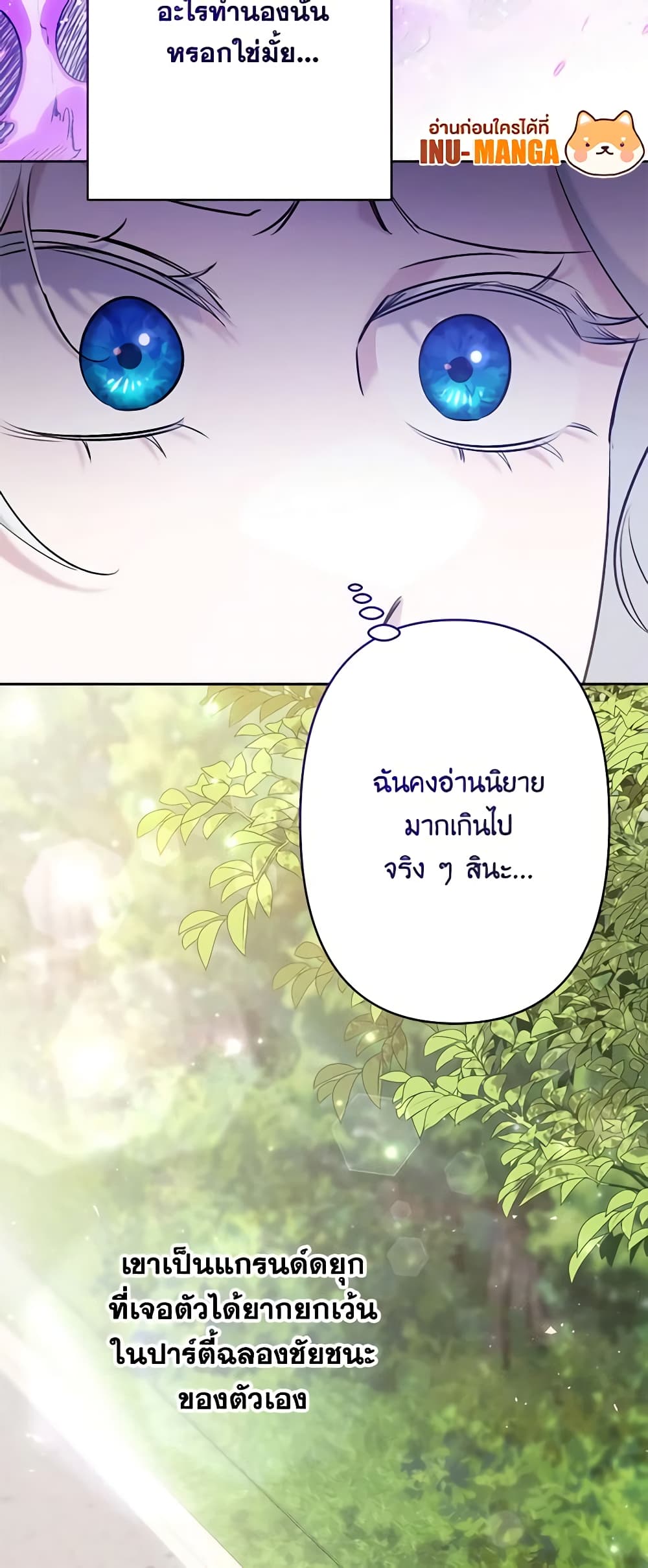 อ่านการ์ตูน I Need to Raise My Sister Right 18 ภาพที่ 60