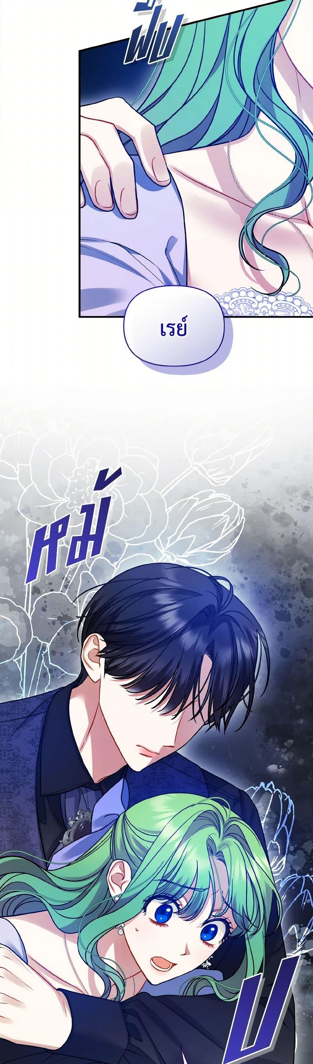 อ่านการ์ตูน I Became The Younger Sister Of A Regretful Obsessive Male Lead 82 ภาพที่ 19