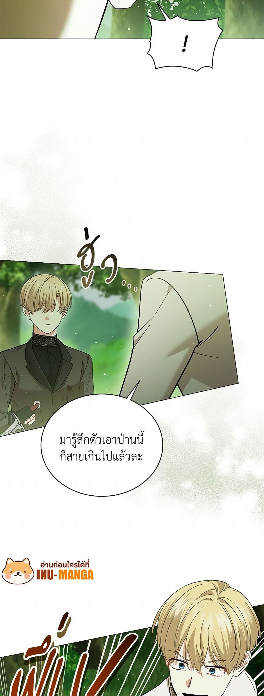 อ่านการ์ตูน The Little Princess Waits for the Breakup 73 ภาพที่ 13