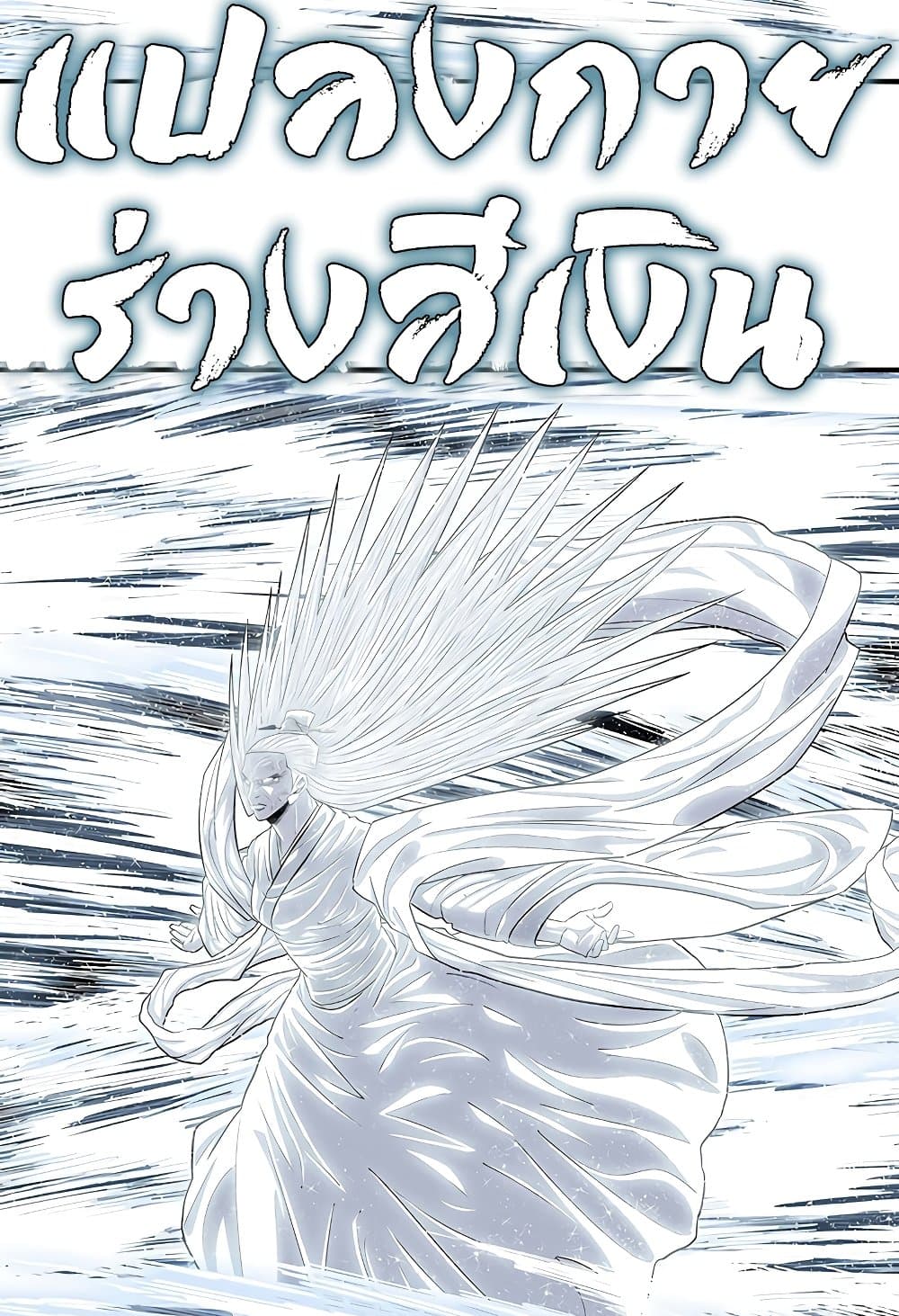 อ่านการ์ตูน Legend of the Northern Blade 189 ภาพที่ 32