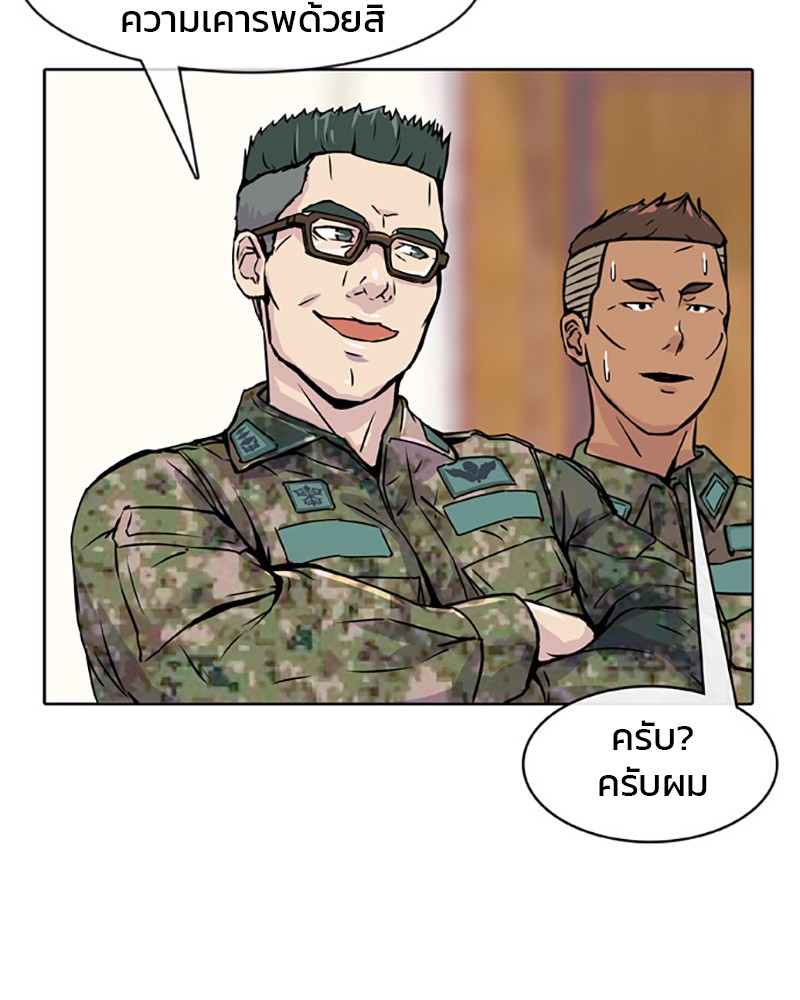 อ่านการ์ตูน Kitchen Soldier 2 ภาพที่ 70