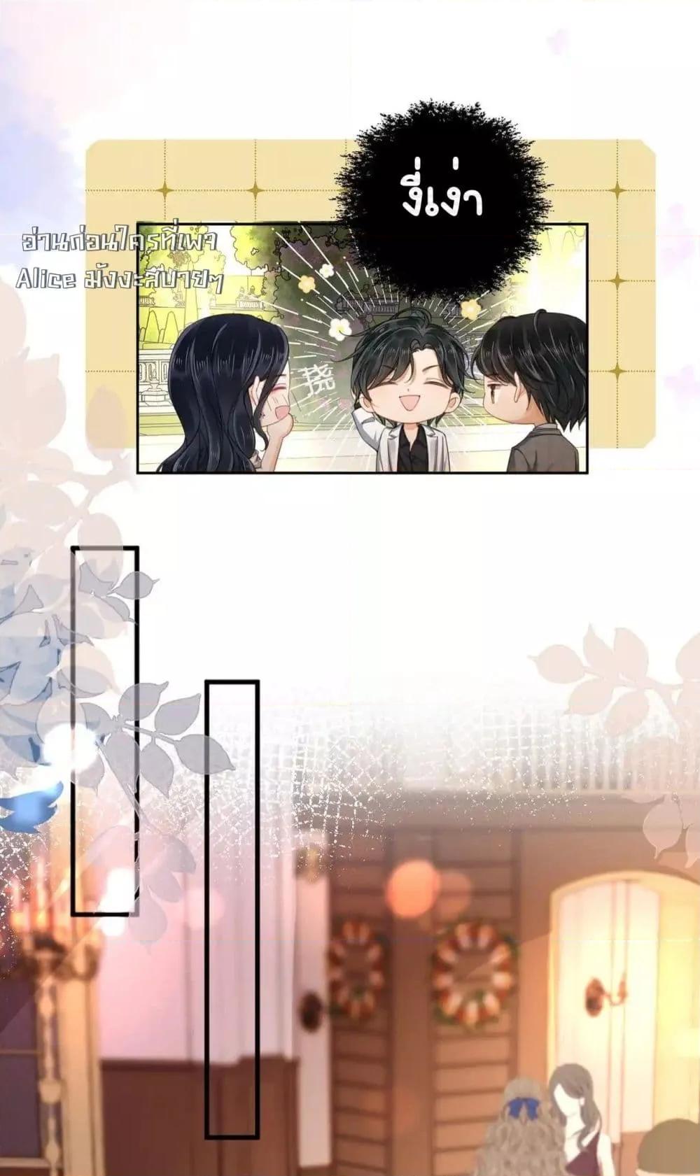 อ่านการ์ตูน Warm Wedding Sweet to the Bone 8 ภาพที่ 38