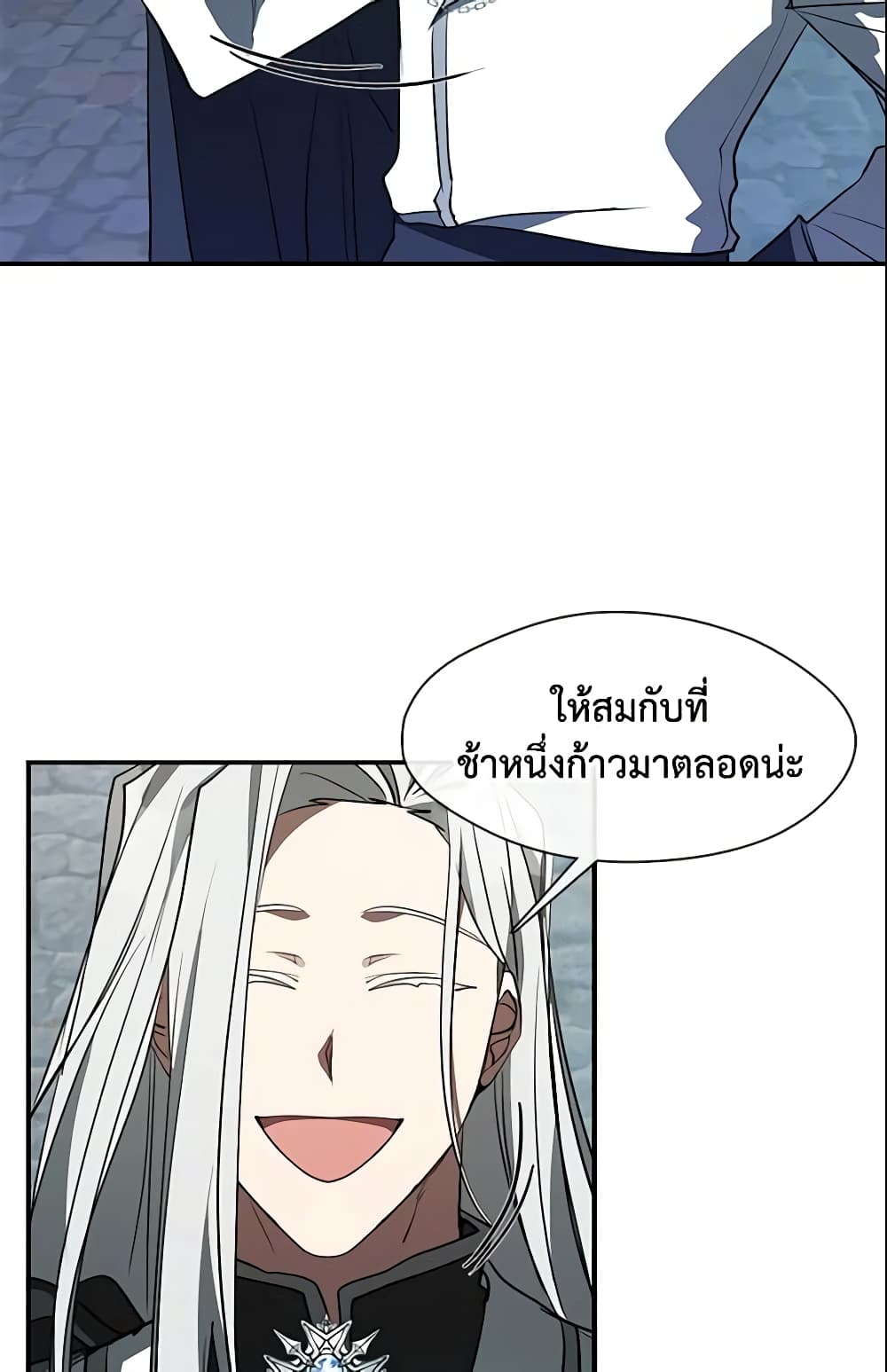 อ่านการ์ตูน I Failed To Throw The Villain Away 25 ภาพที่ 35