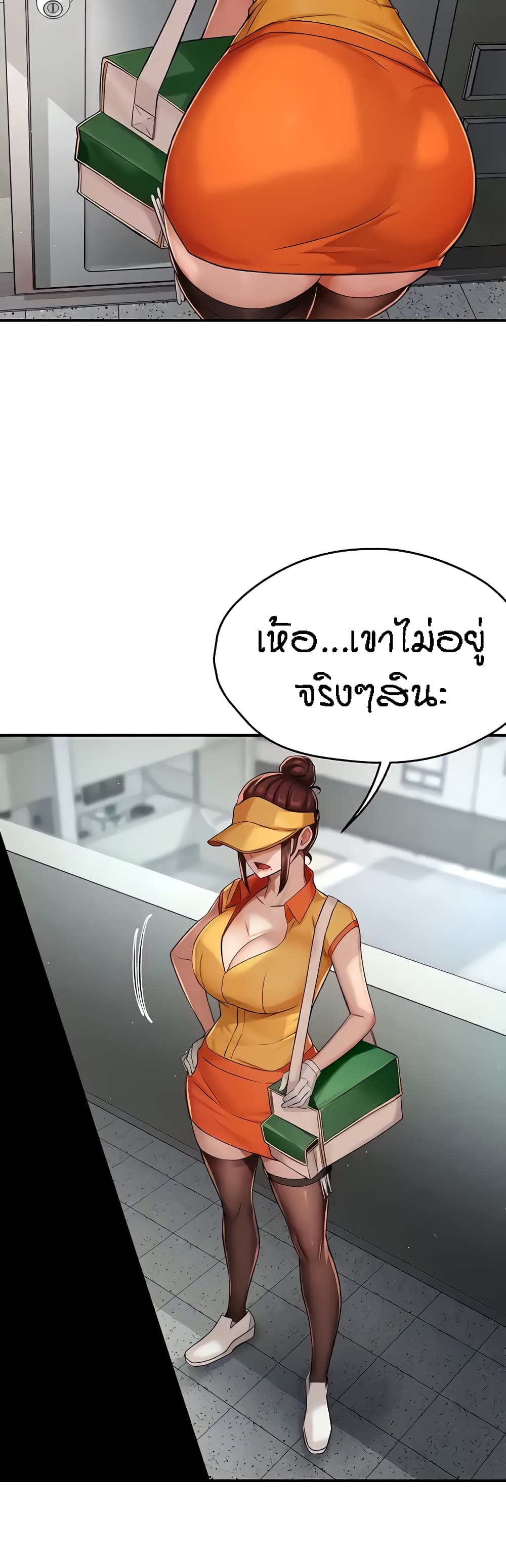 อ่านการ์ตูน Yogurt Delivery Lady 19 ภาพที่ 16