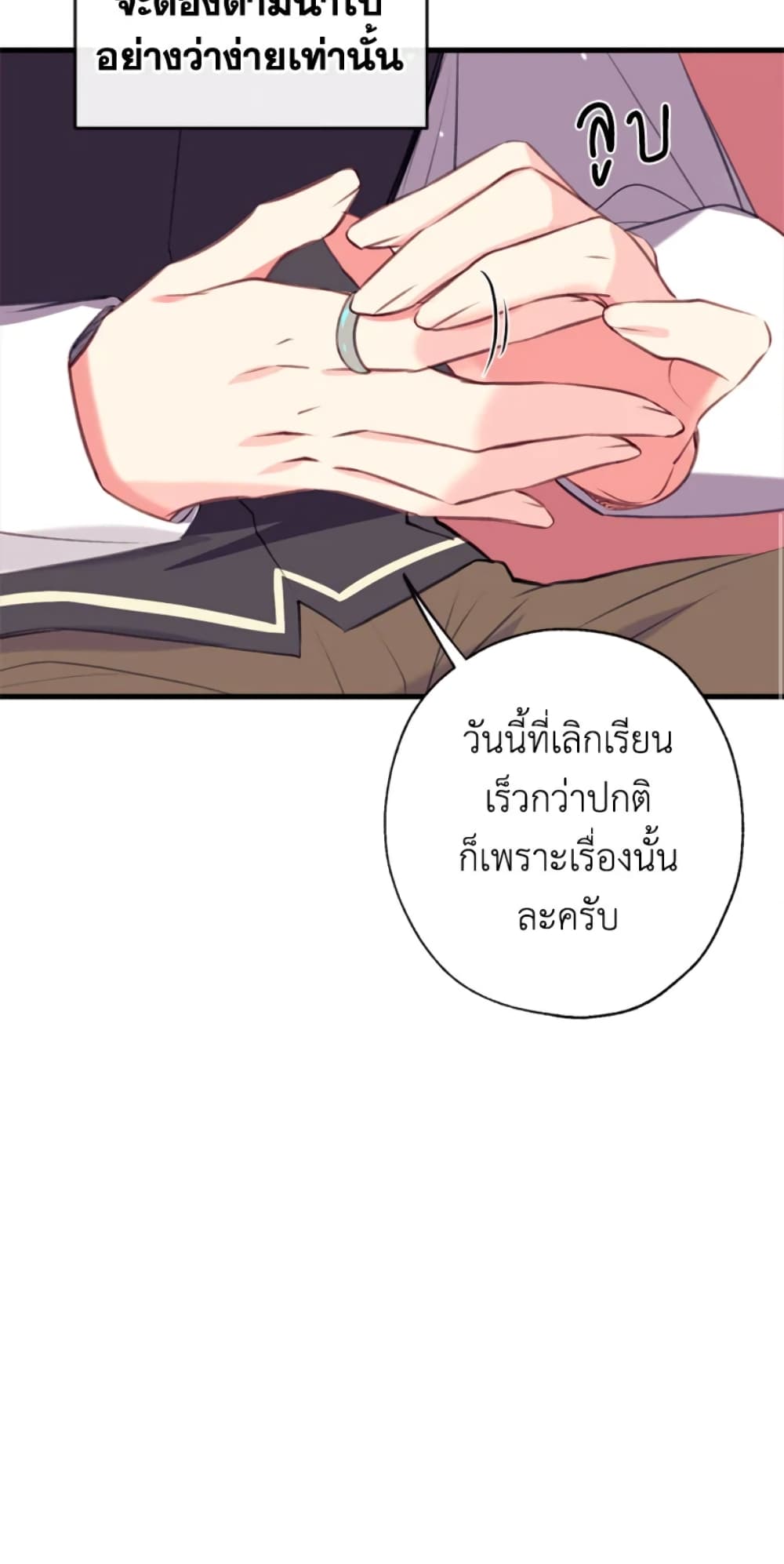 อ่านการ์ตูน Can We Become a Family 10 ภาพที่ 28