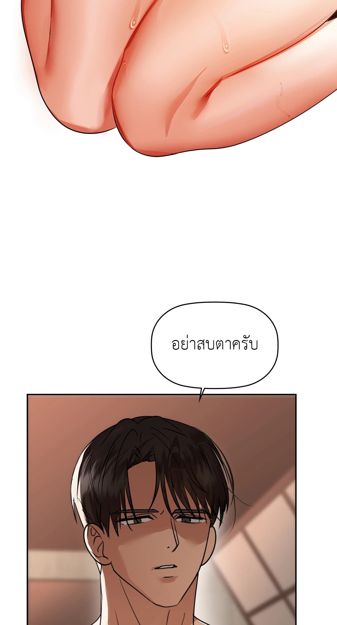 อ่านการ์ตูน Caffeine 63 ภาพที่ 34