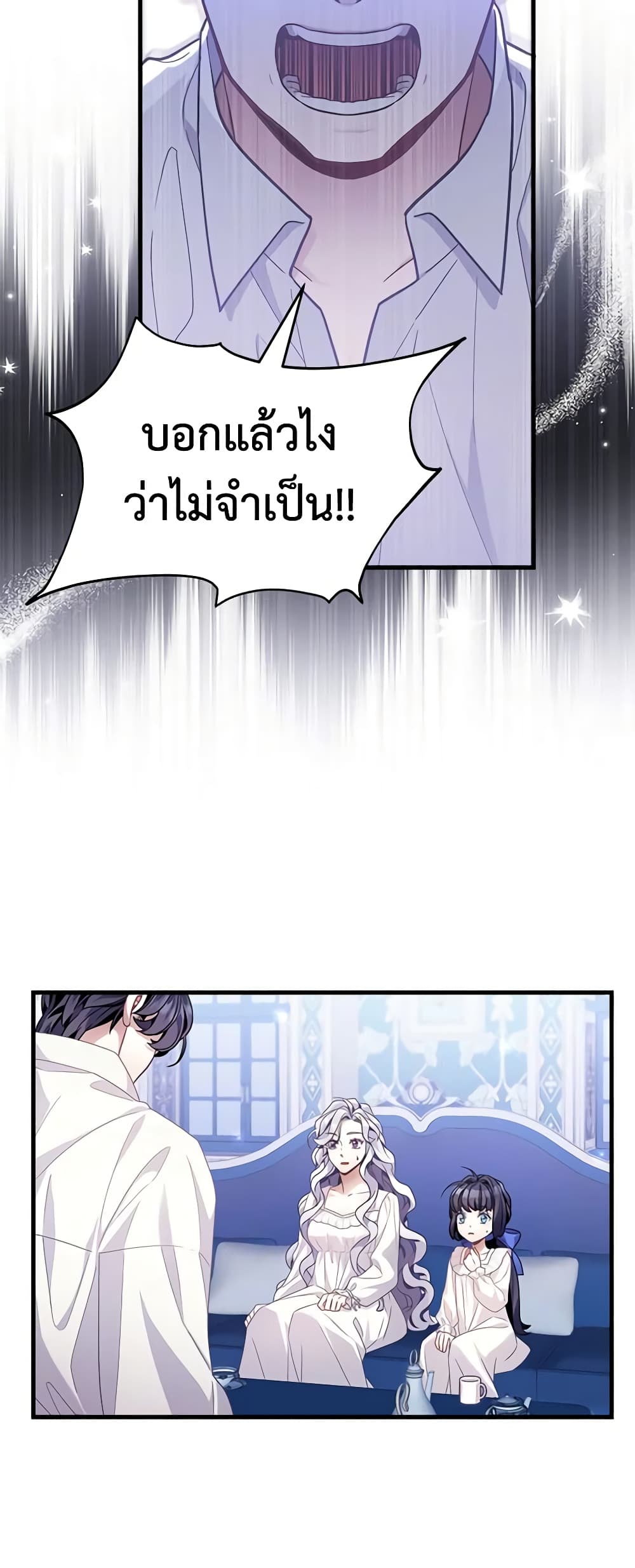 อ่านการ์ตูน Not-Sew-Wicked Stepmom 66 ภาพที่ 28