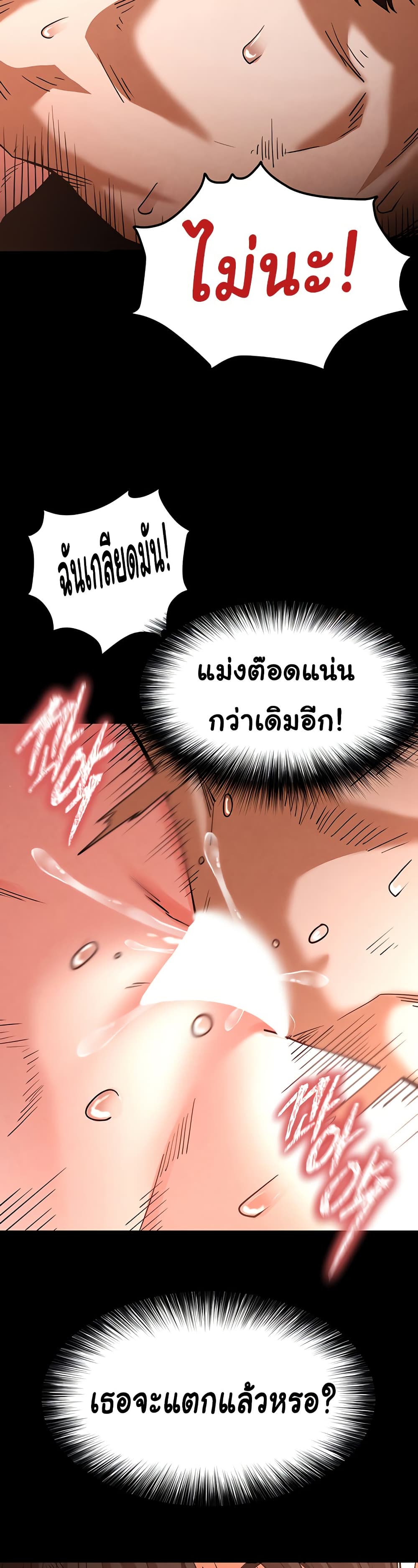 อ่านการ์ตูน Human Scum 4 ภาพที่ 24