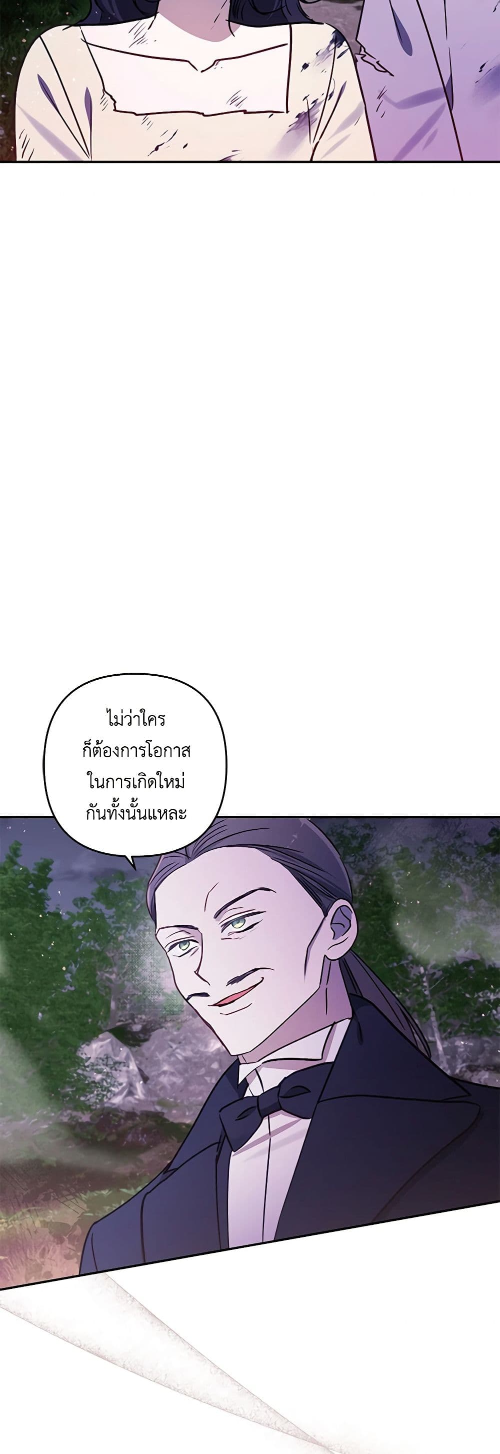 อ่านการ์ตูน I Failed to Divorce My Husband 69 ภาพที่ 5