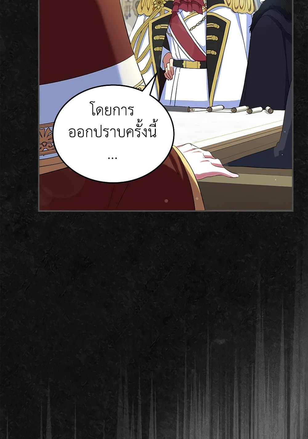 อ่านการ์ตูน I Stole the Heroine’s First Love 47 ภาพที่ 113