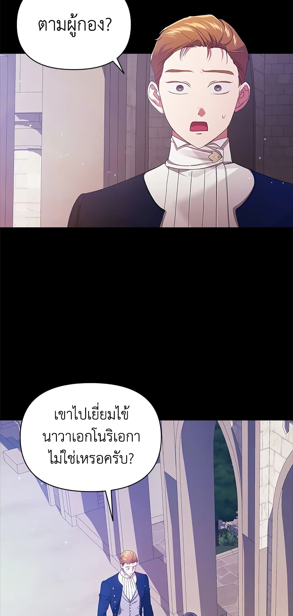 อ่านการ์ตูน The Broken Ring This Marriage Will Fail Anyway 34 ภาพที่ 3