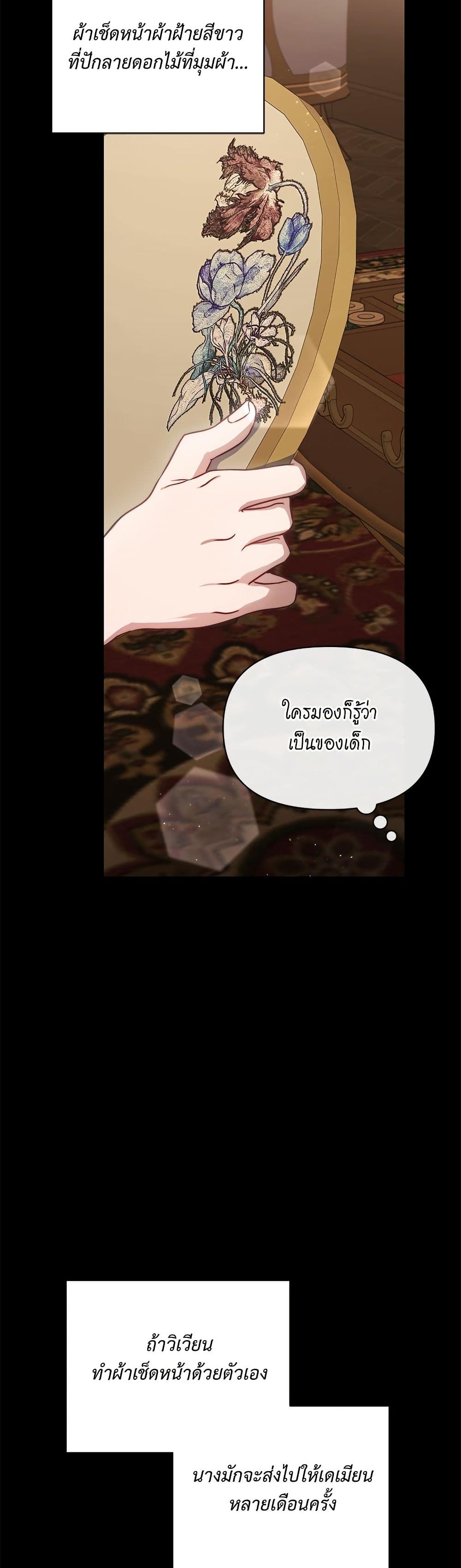 อ่านการ์ตูน Lucia 152 ภาพที่ 44