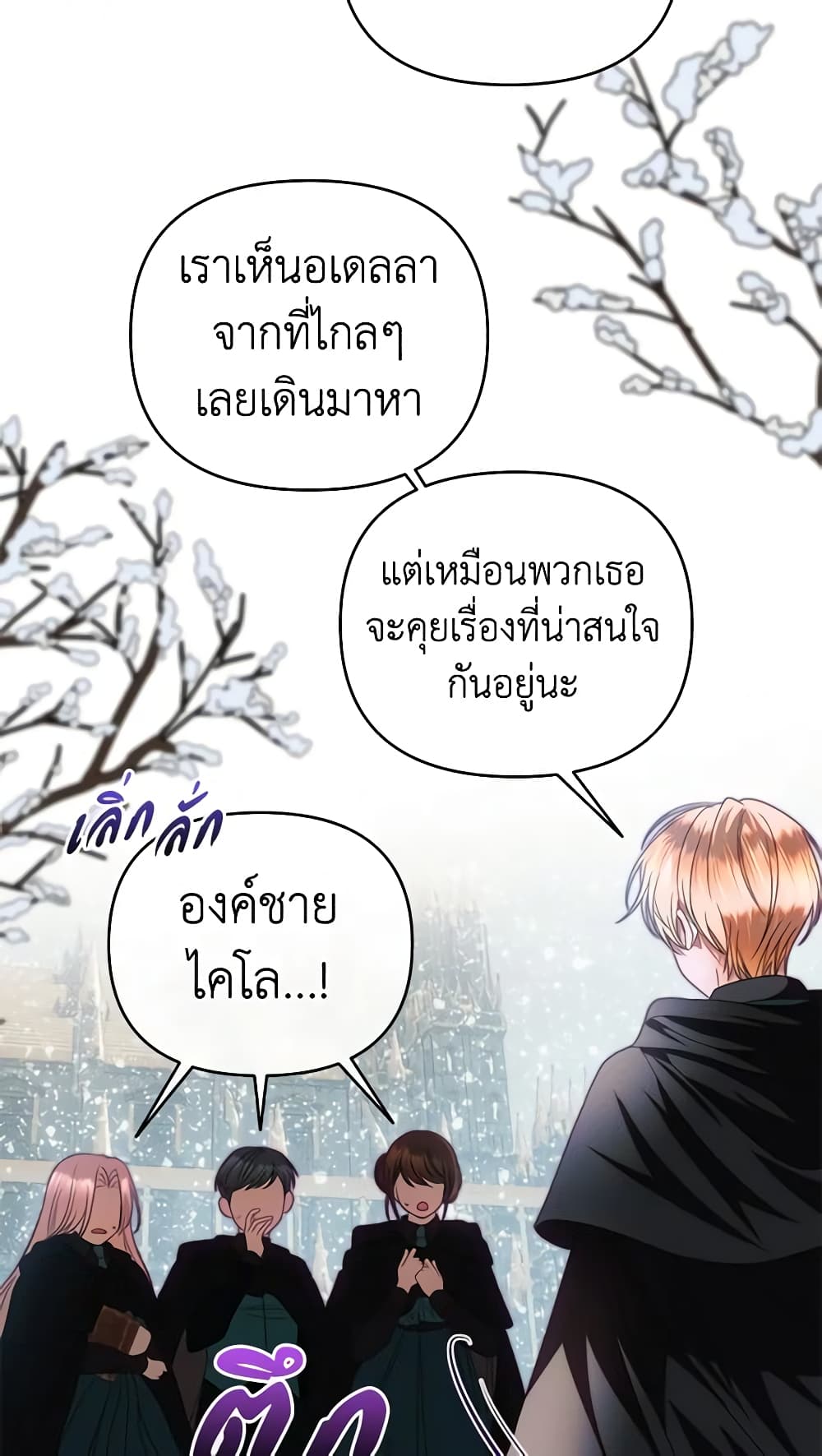 อ่านการ์ตูน How to Survive Sleeping With the Emperor 65 ภาพที่ 58