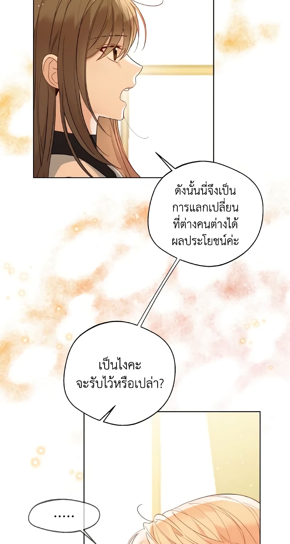 อ่านการ์ตูน Lady Crystal is a Man 17 ภาพที่ 45