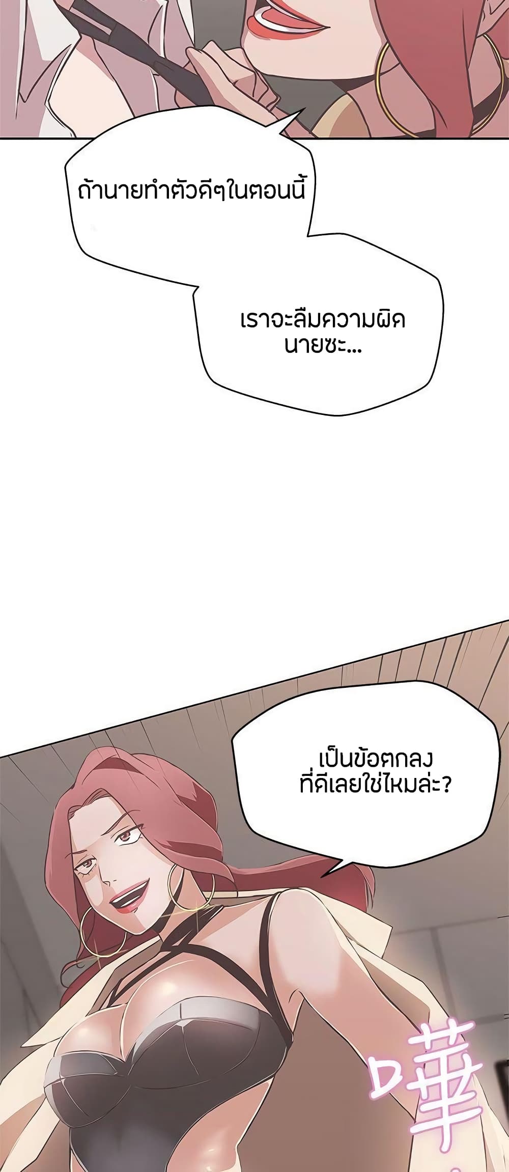 อ่านการ์ตูน Love Navigation 14 ภาพที่ 41