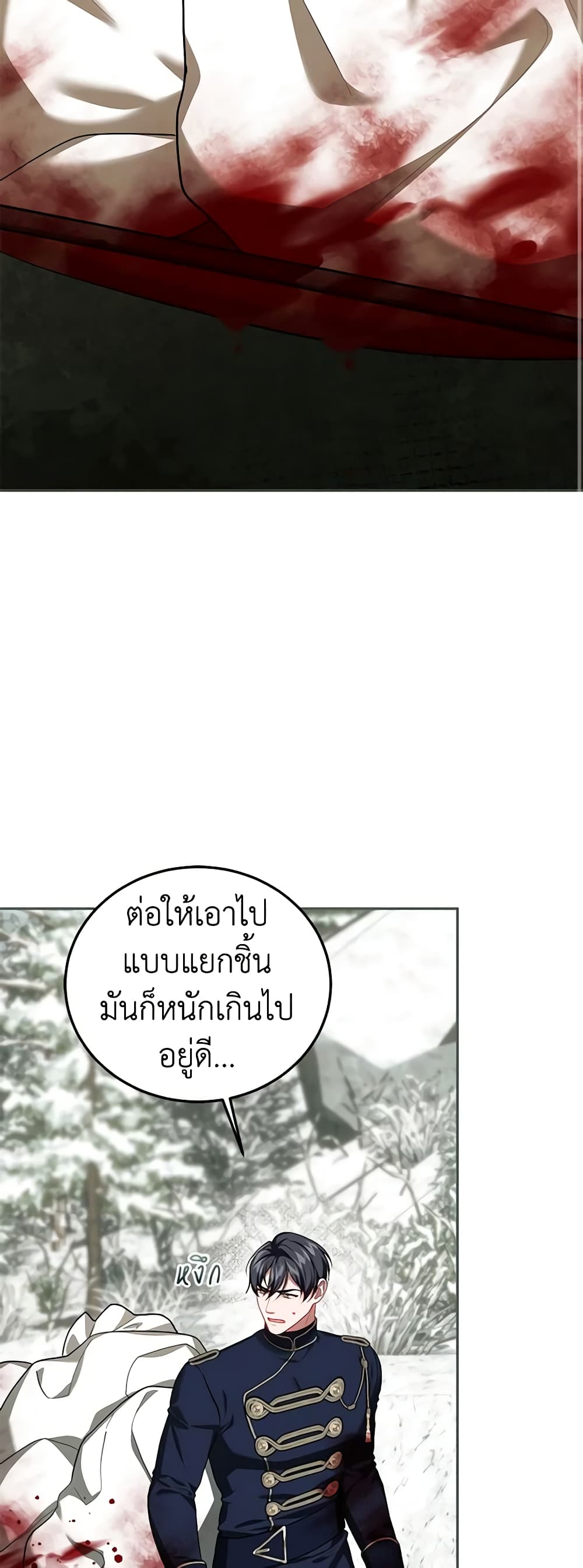 อ่านการ์ตูน Limited Extra time 64 ภาพที่ 44