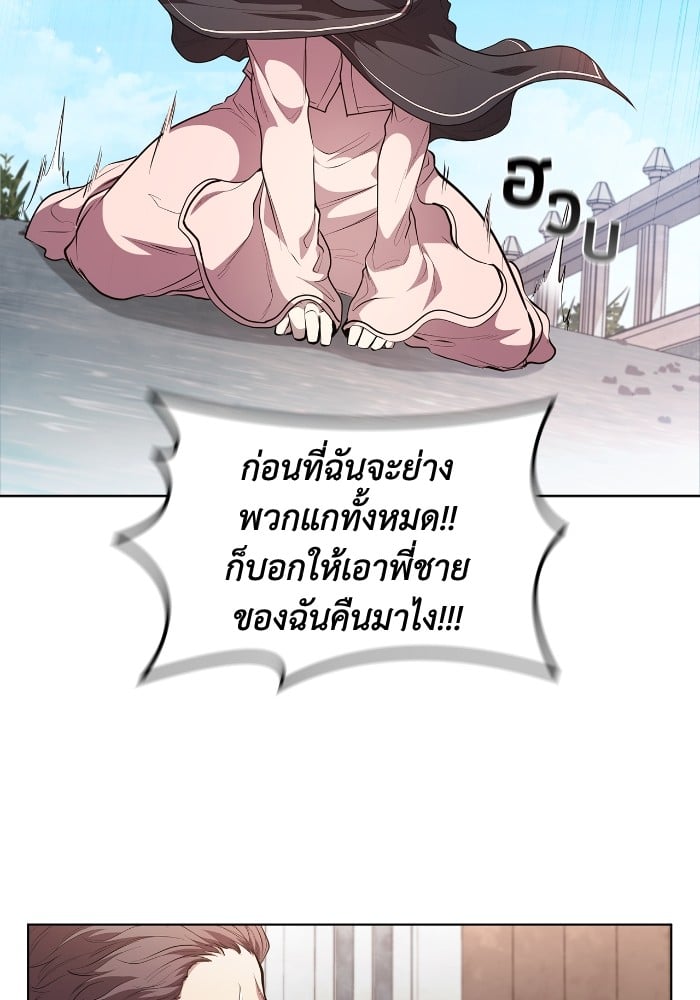 อ่านการ์ตูน I Regressed As The Duke 48 ภาพที่ 96