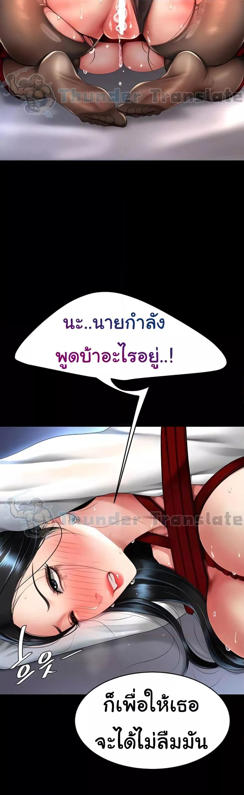 อ่านการ์ตูน Go Ahead, Mom 50 ภาพที่ 48