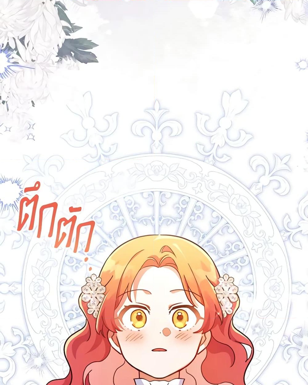 อ่านการ์ตูน The Little Lady Who Makes Flowers Bloom 34 ภาพที่ 26