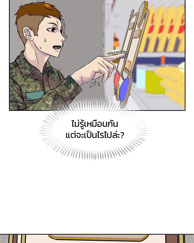 อ่านการ์ตูน Kitchen Soldier 1 ภาพที่ 110