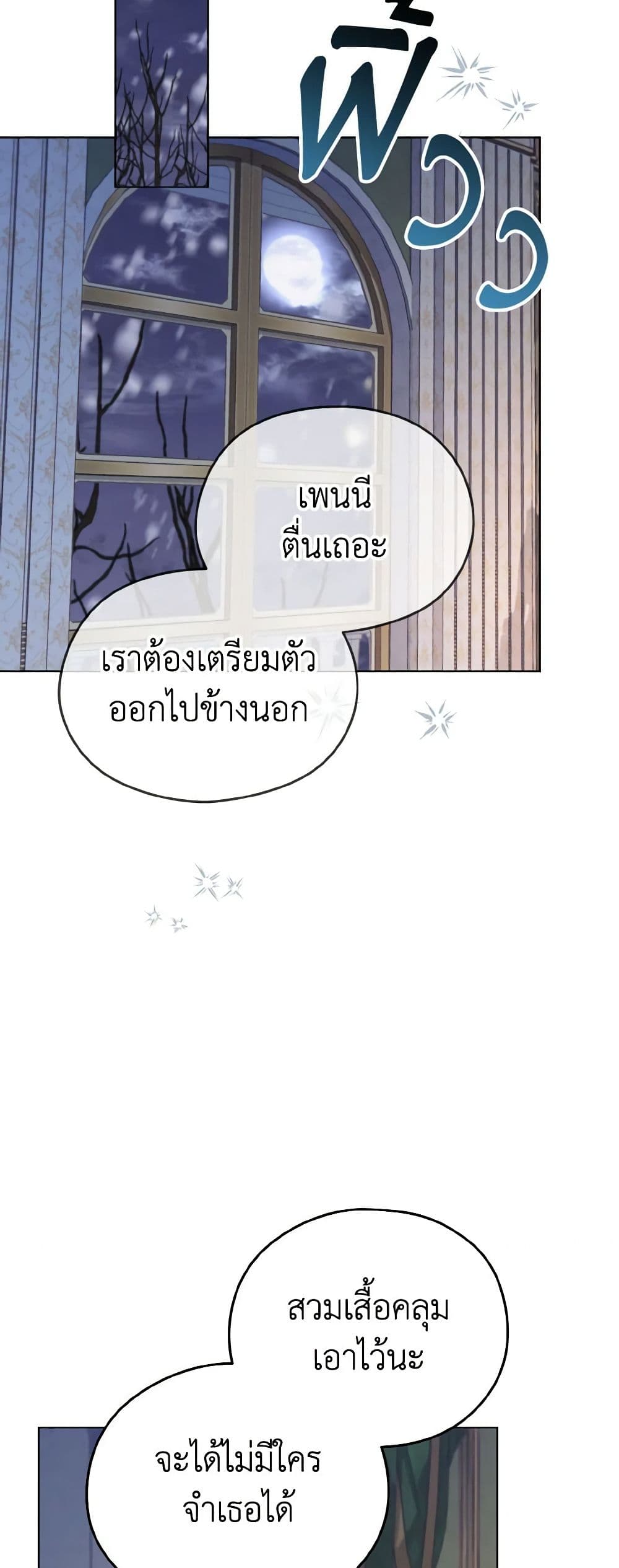 อ่านการ์ตูน My Dear Aster 25 ภาพที่ 29