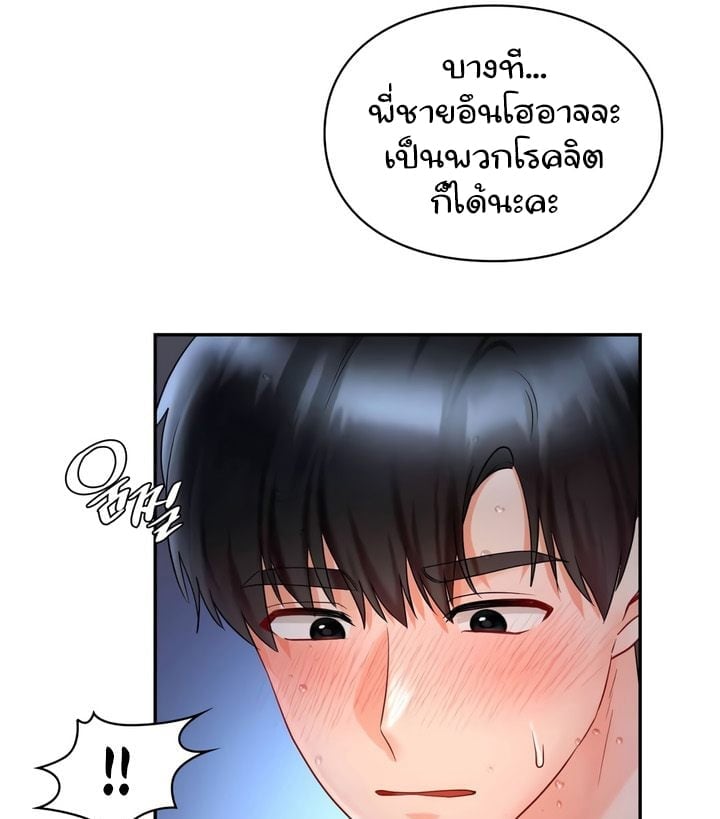 อ่านการ์ตูน The Kid Is Obsessed With Me 39 ภาพที่ 76