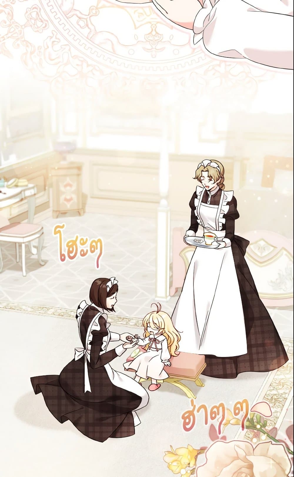 อ่านการ์ตูน Baby Pharmacist Princess 13 ภาพที่ 71