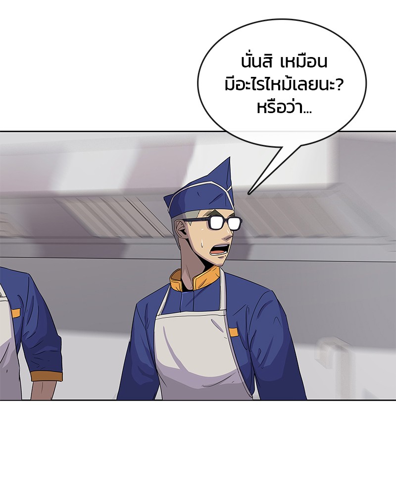 อ่านการ์ตูน Kitchen Soldier 95 ภาพที่ 4