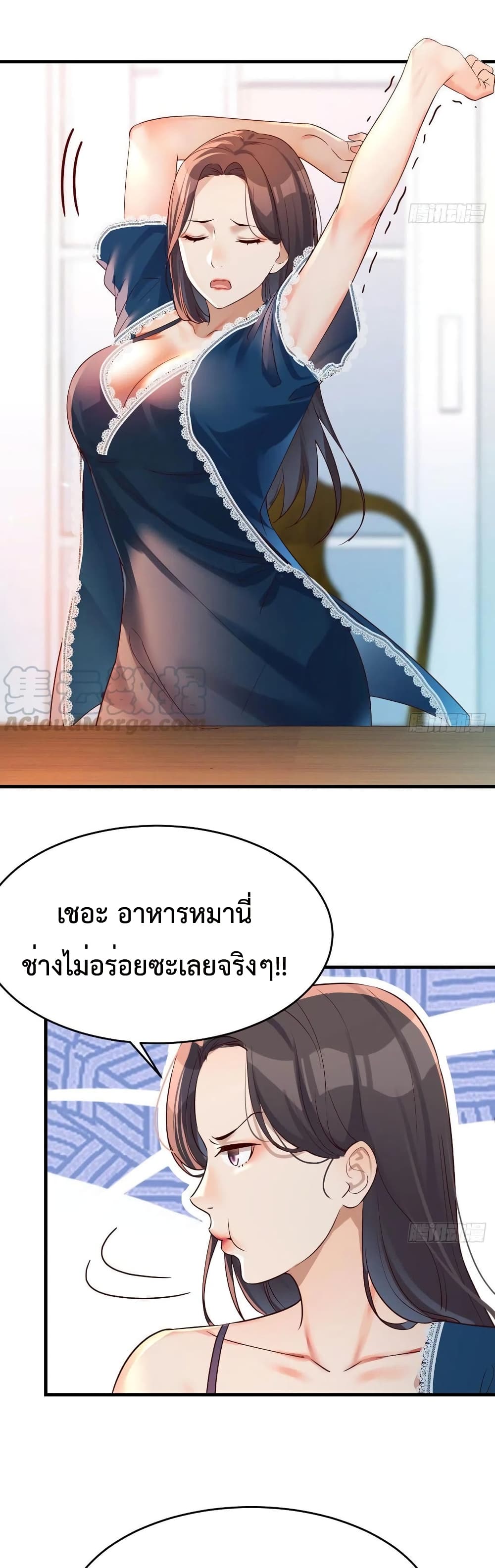 อ่านการ์ตูน My Twin Girlfriends Loves Me So Much 127 ภาพที่ 10