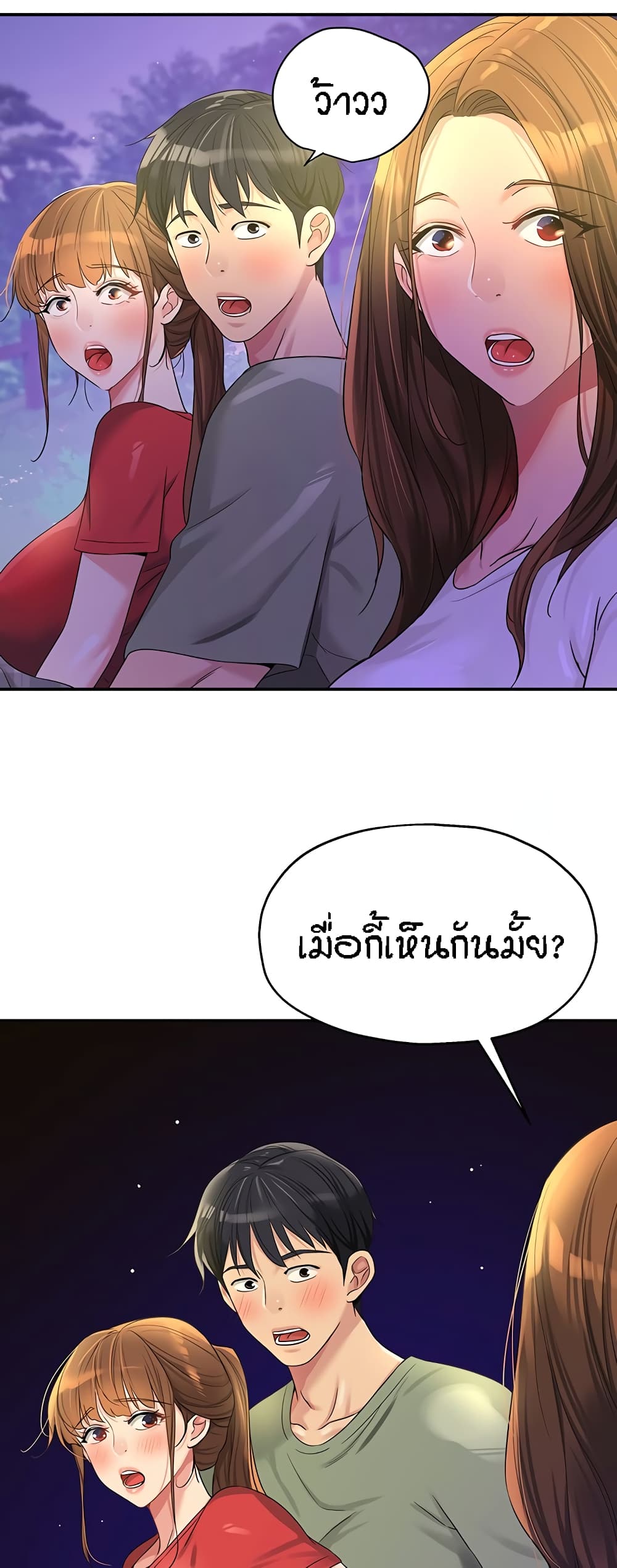 อ่านการ์ตูน Glory Hole 61 ภาพที่ 56