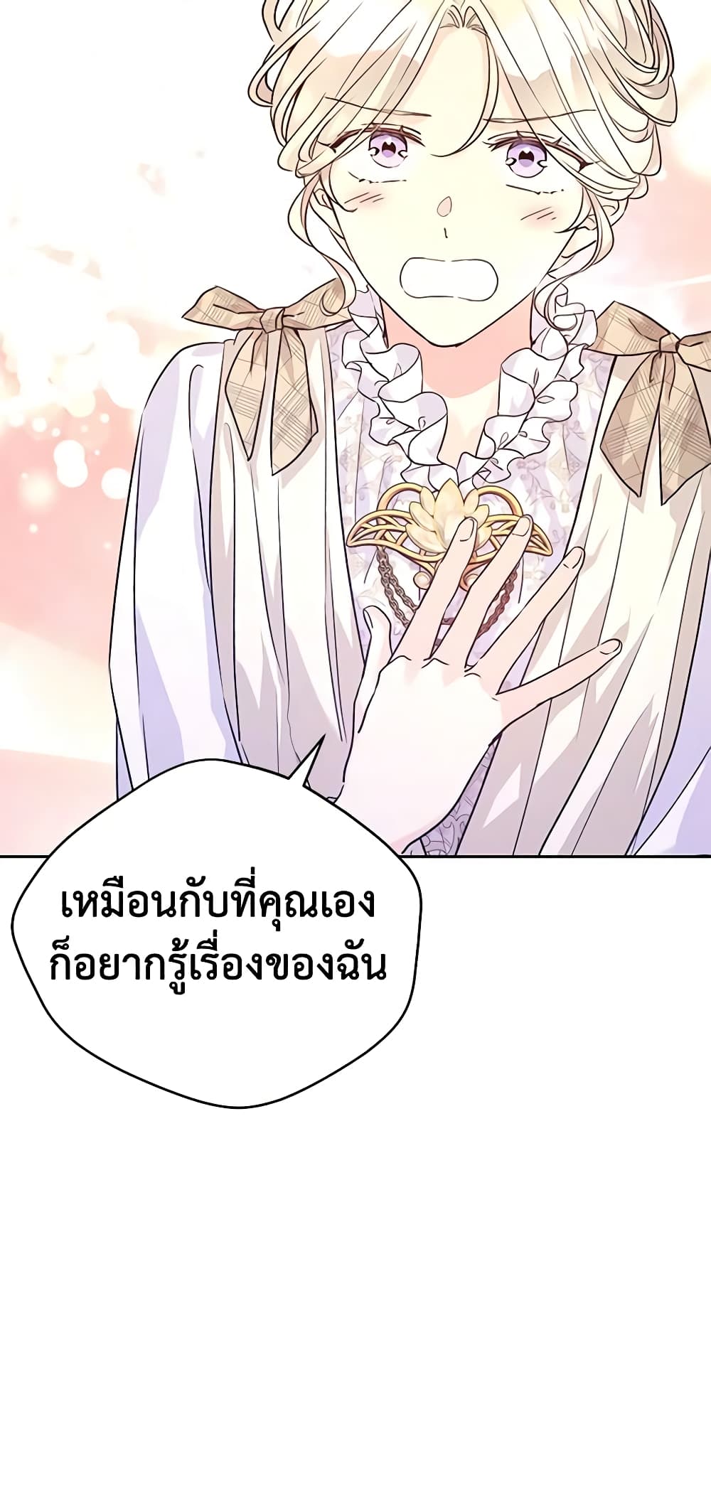 อ่านการ์ตูน I Will Change The Genre 52 ภาพที่ 48