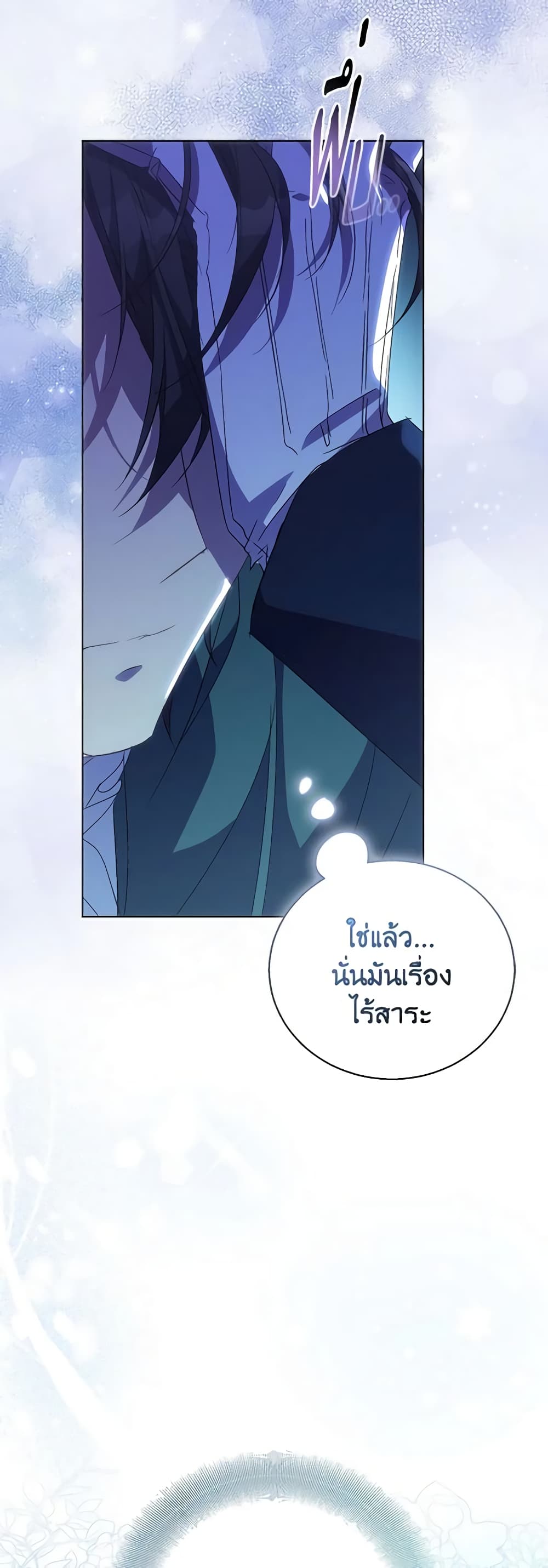 อ่านการ์ตูน I’m a Fake Saintess but the Gods are Obsessed 57 ภาพที่ 59